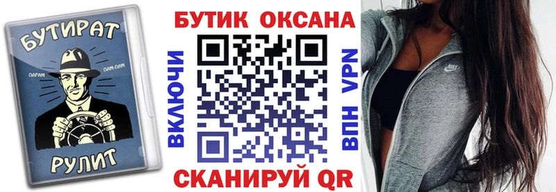 Бутират оксана  Родники 