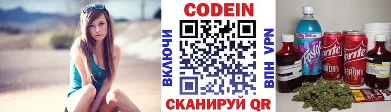 Кодеин напиток Lean (лин)  Родники 