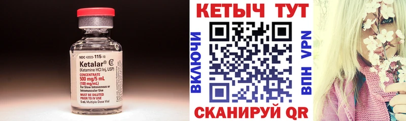 Кетамин ketamine Родники