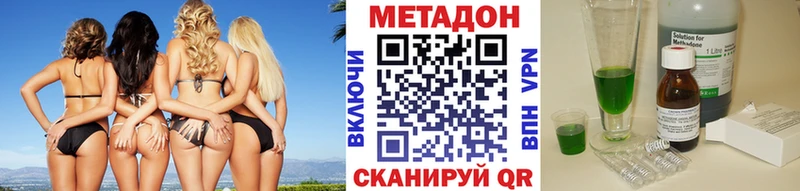 МЕТАДОН кристалл  Родники 